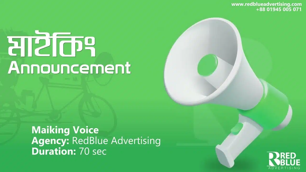 Video Thumbnail: Maiking Announcement Bangladesh || Maiking Voice - মাইকিং ভয়েস - Red Blue Advertising